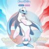 Sealkie (alternate Dewgong) (Agua-Hada).jpg